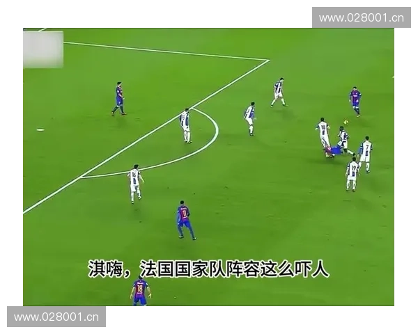 2026年世界杯法国队赛程安排全解析精彩赛事提前预览